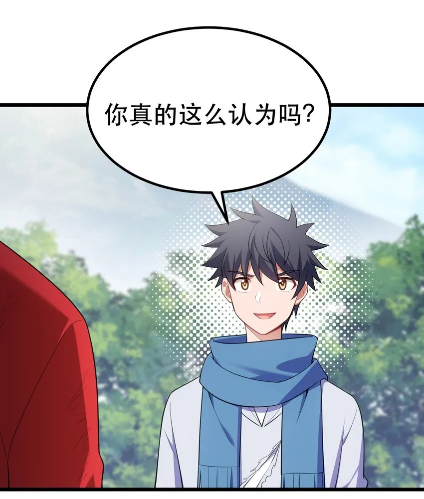 103 祸源……绮语 第53页