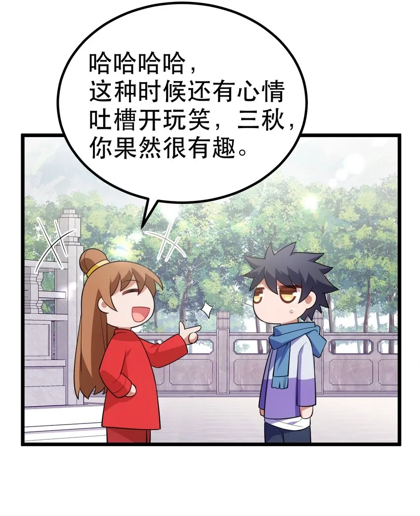 103 祸源……绮语 第55页