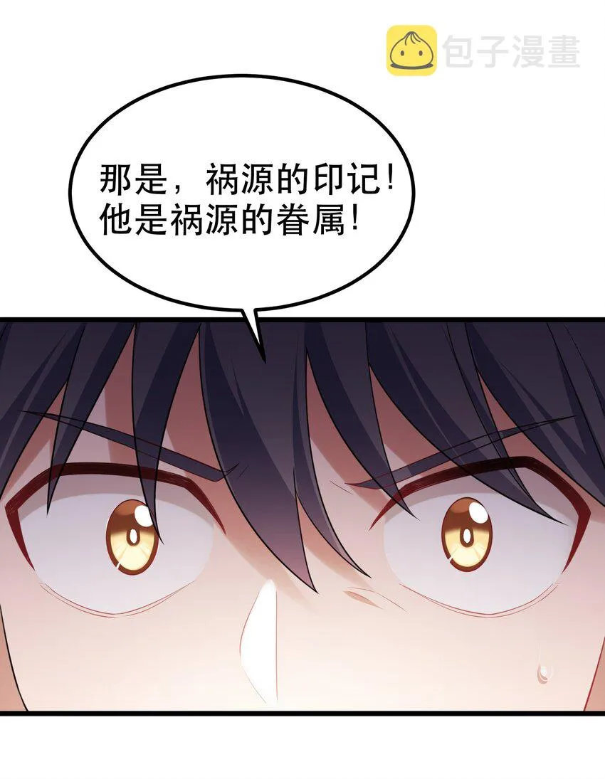 103 祸源……绮语 第60页