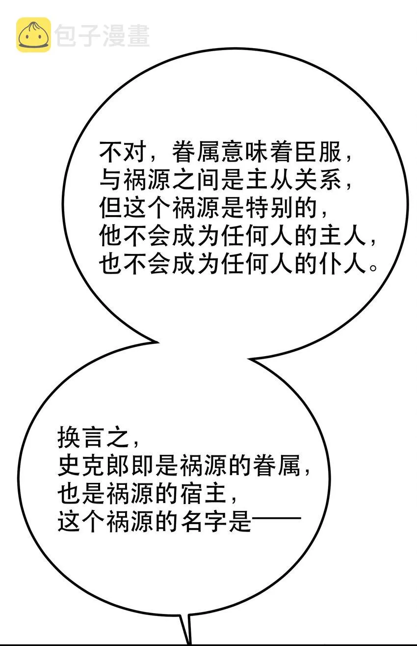 103 祸源……绮语 第61页