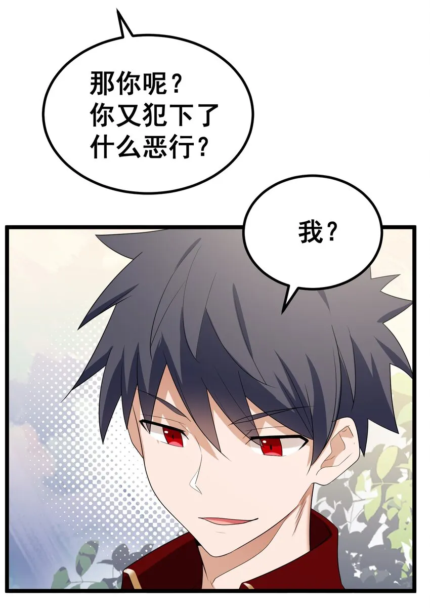 104 死与……新生 第12页