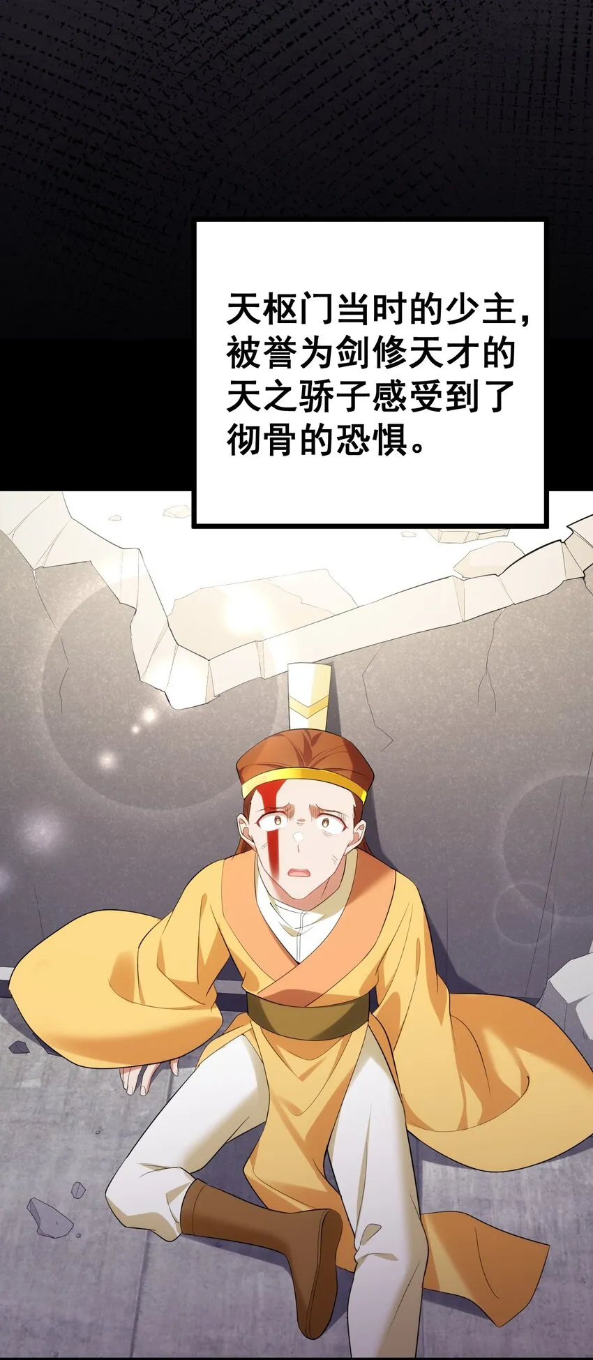 104 死与……新生 第21页