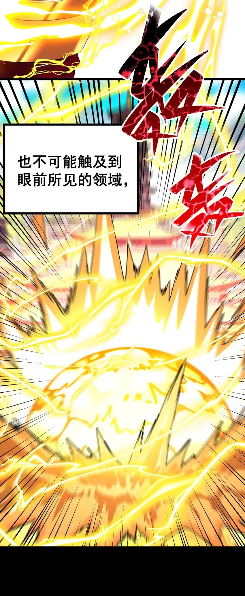104 死与……新生 第24页