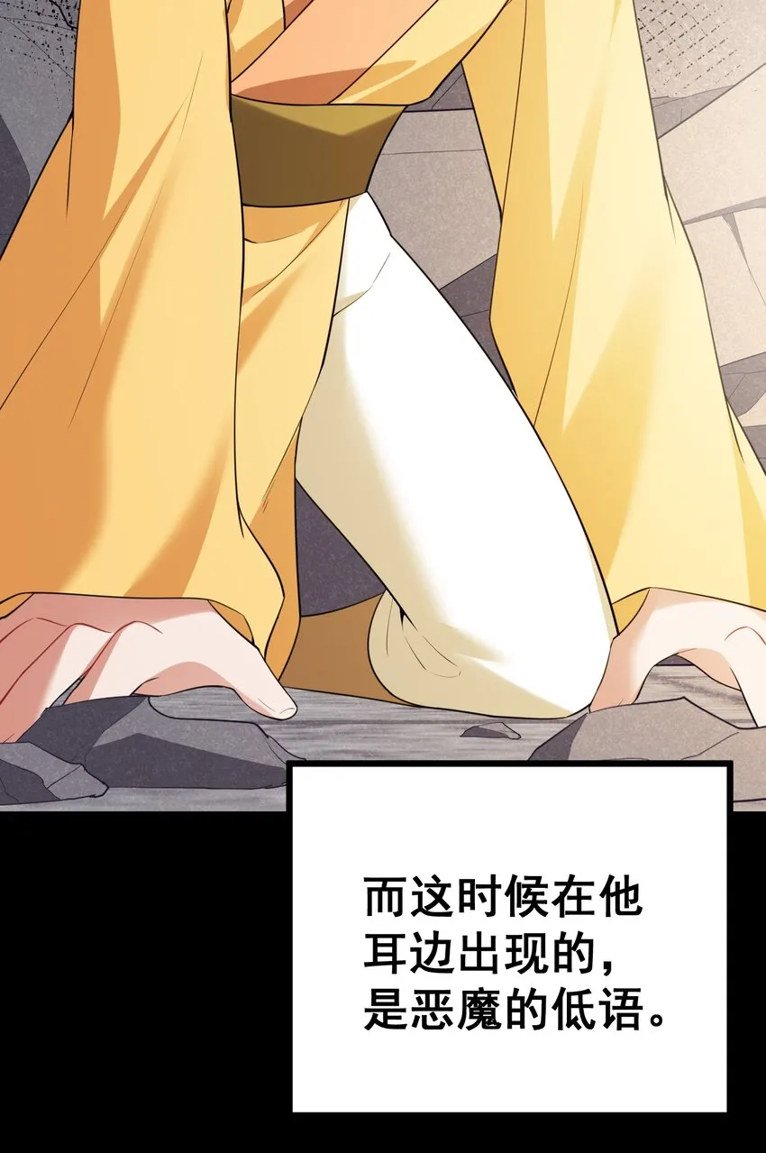104 死与……新生 第34页