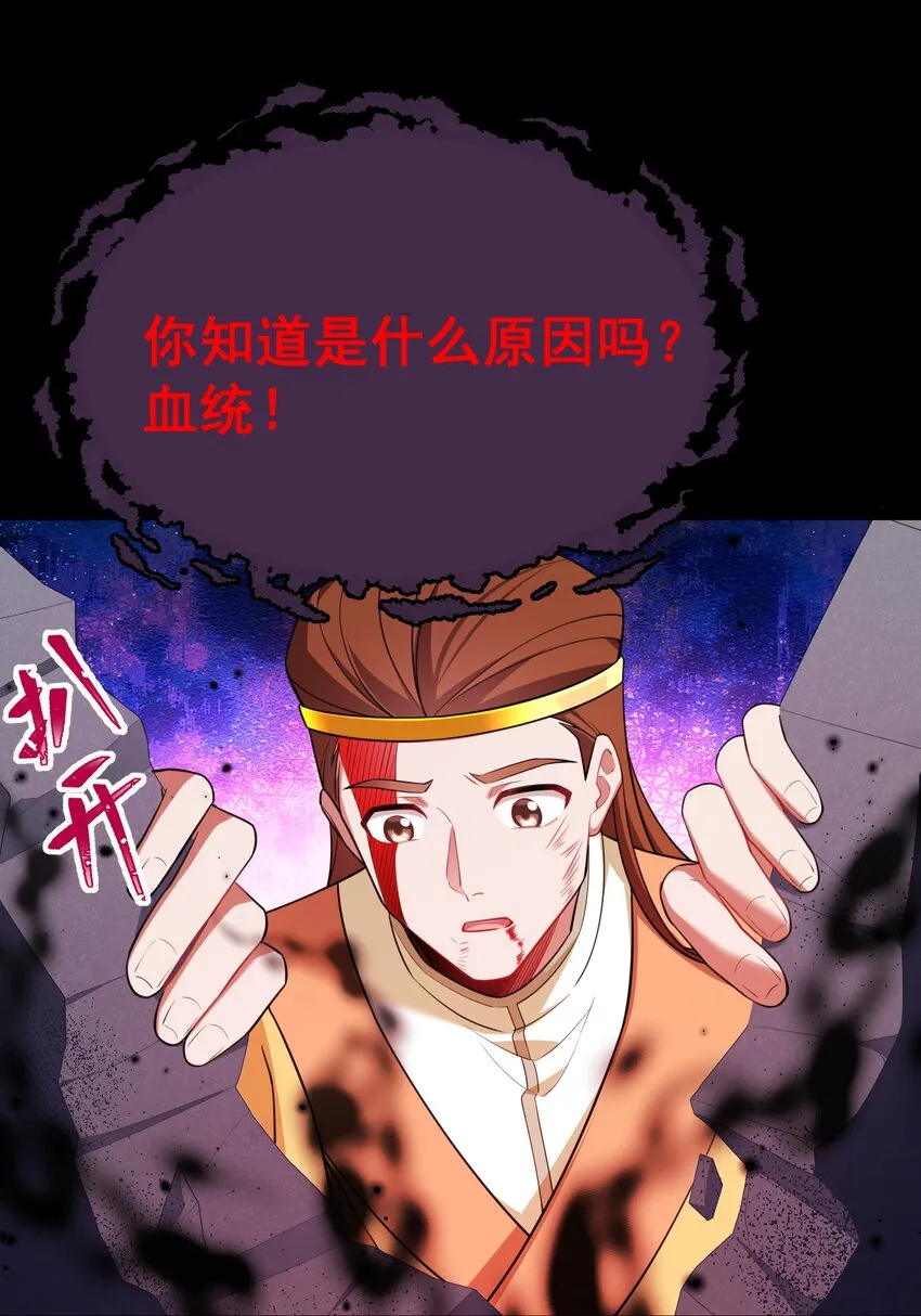 104 死与……新生 第37页