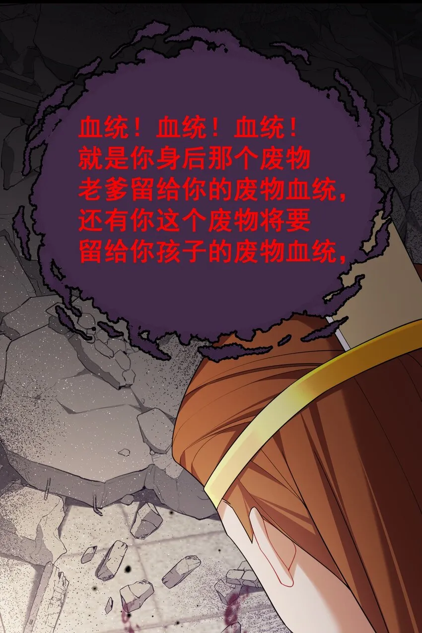 104 死与……新生 第38页