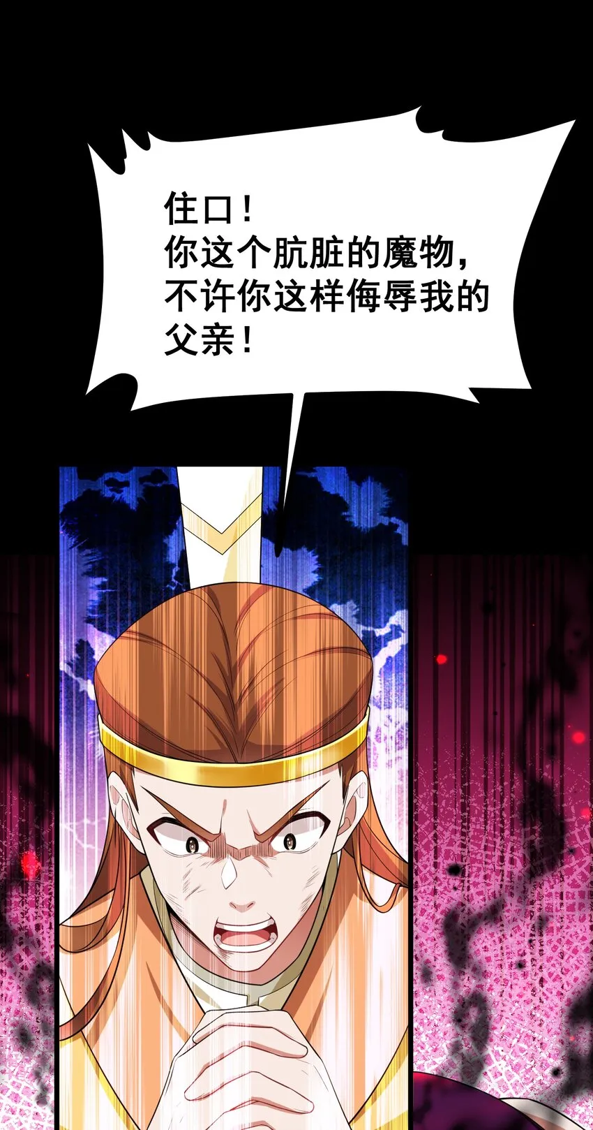 104 死与……新生 第40页