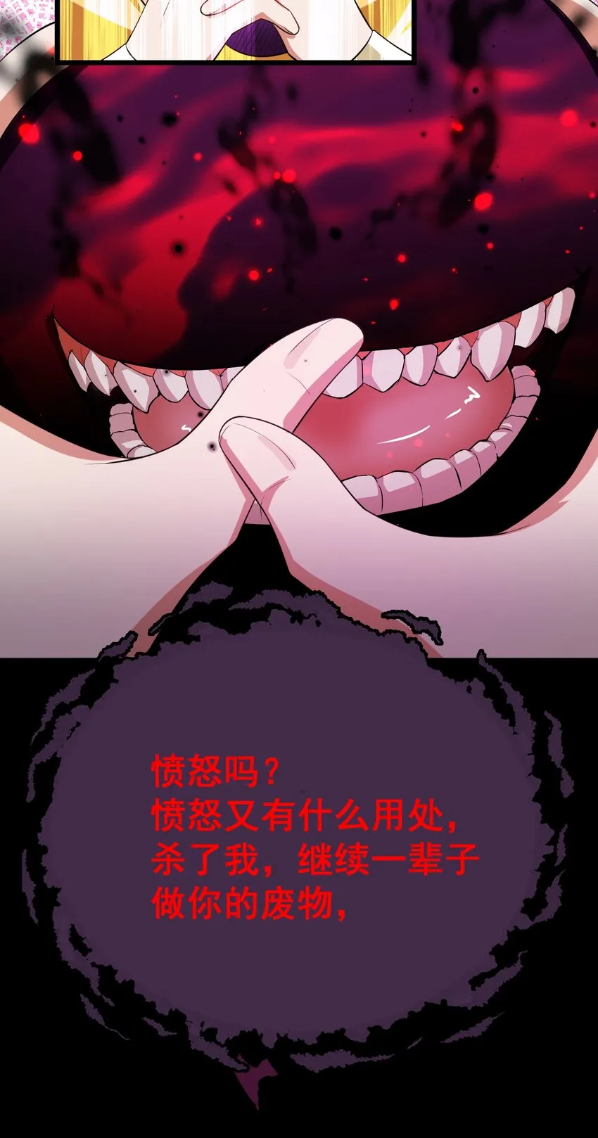 104 死与……新生 第41页