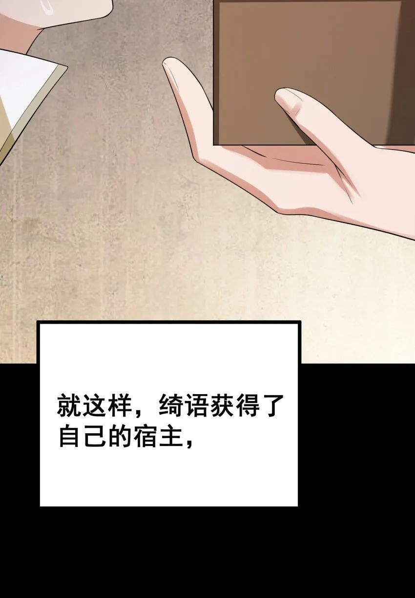104 死与……新生 第49页