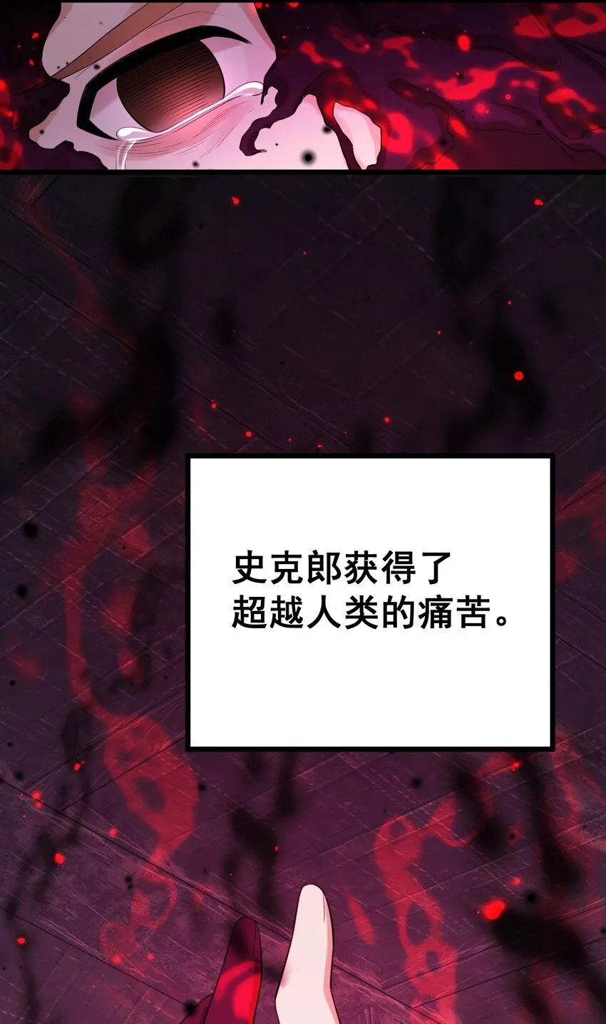 104 死与……新生 第52页