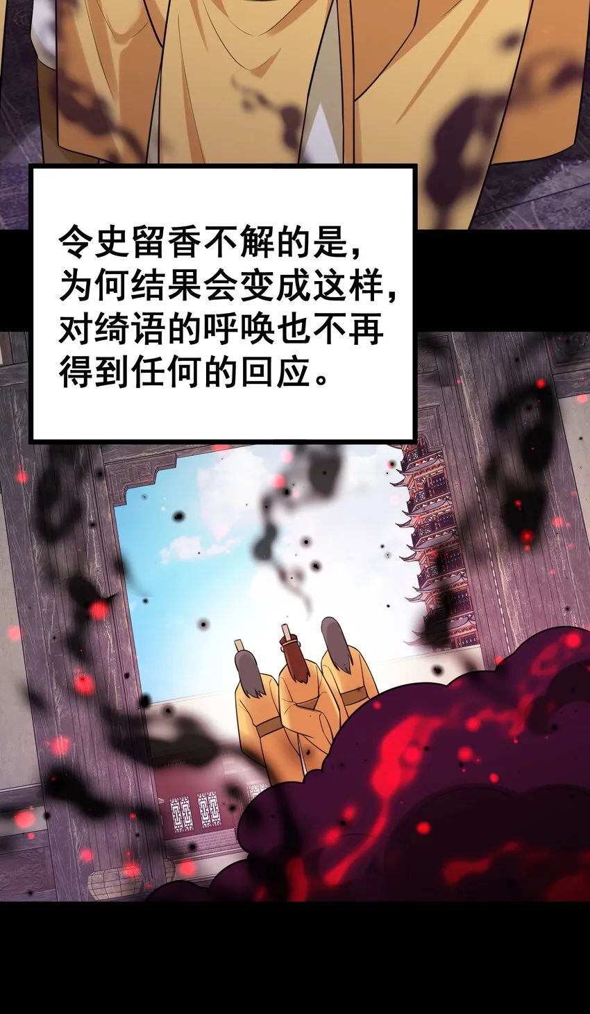 104 死与……新生 第55页
