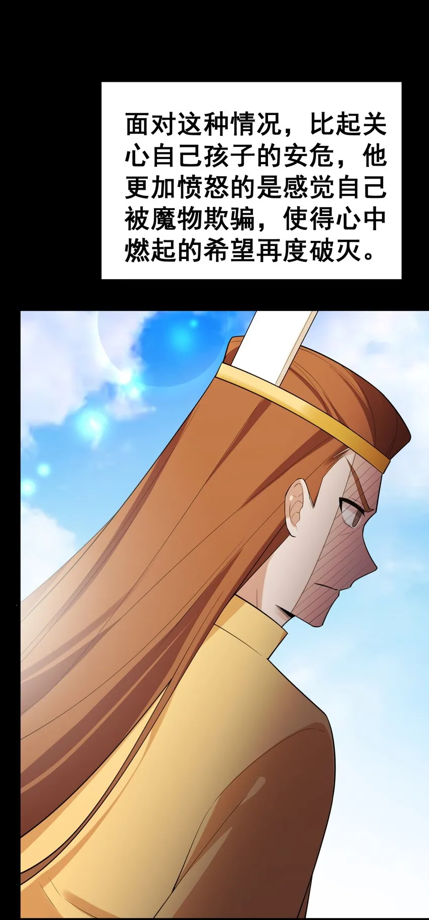 104 死与……新生 第56页