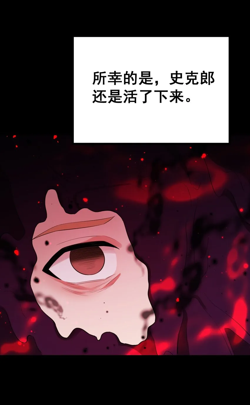 104 死与……新生 第59页