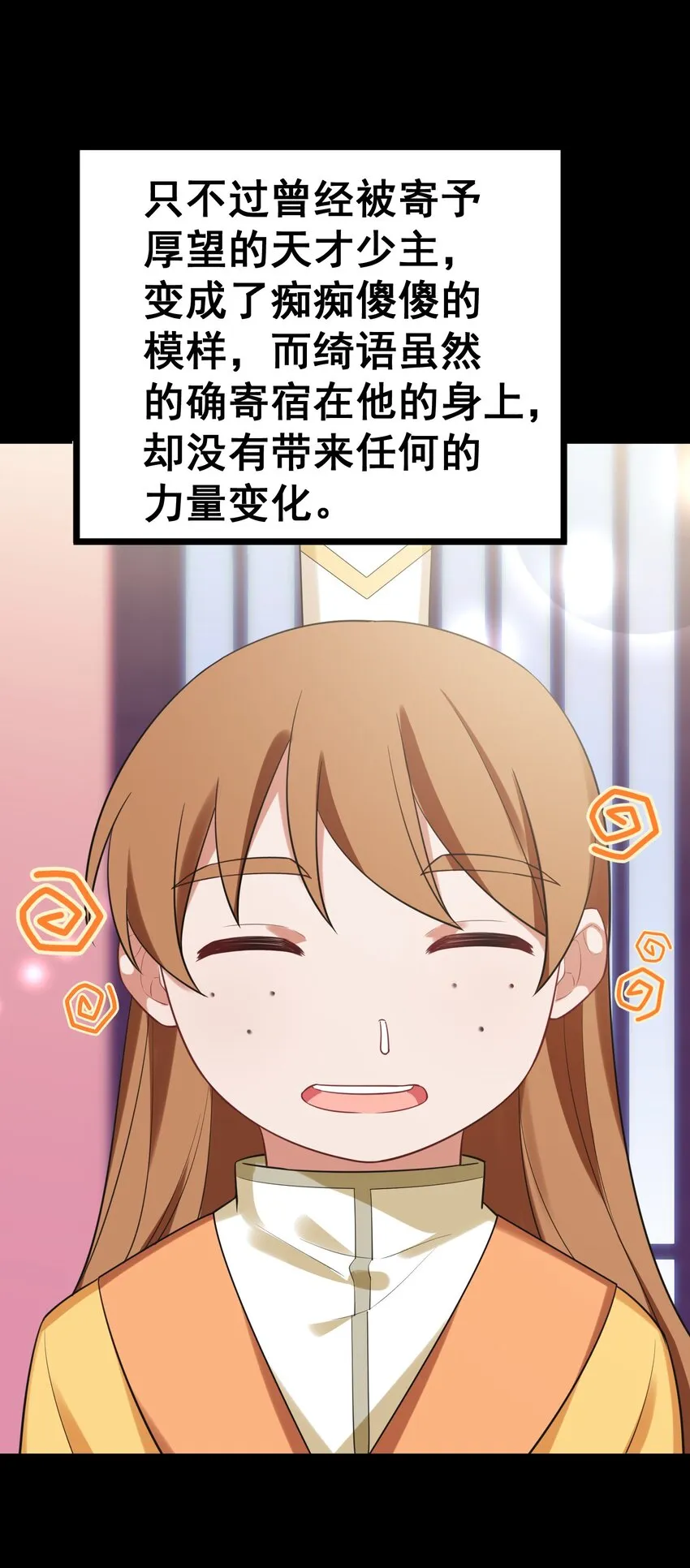 104 死与……新生 第60页