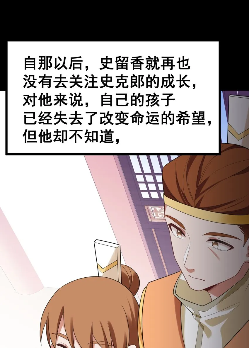 104 死与……新生 第61页