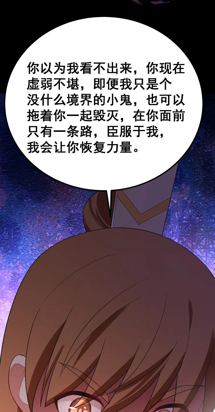 104 死与……新生 第65页