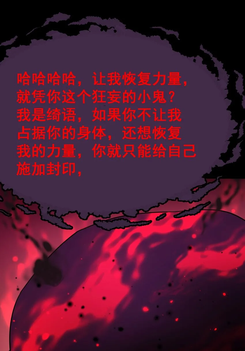 104 死与……新生 第67页