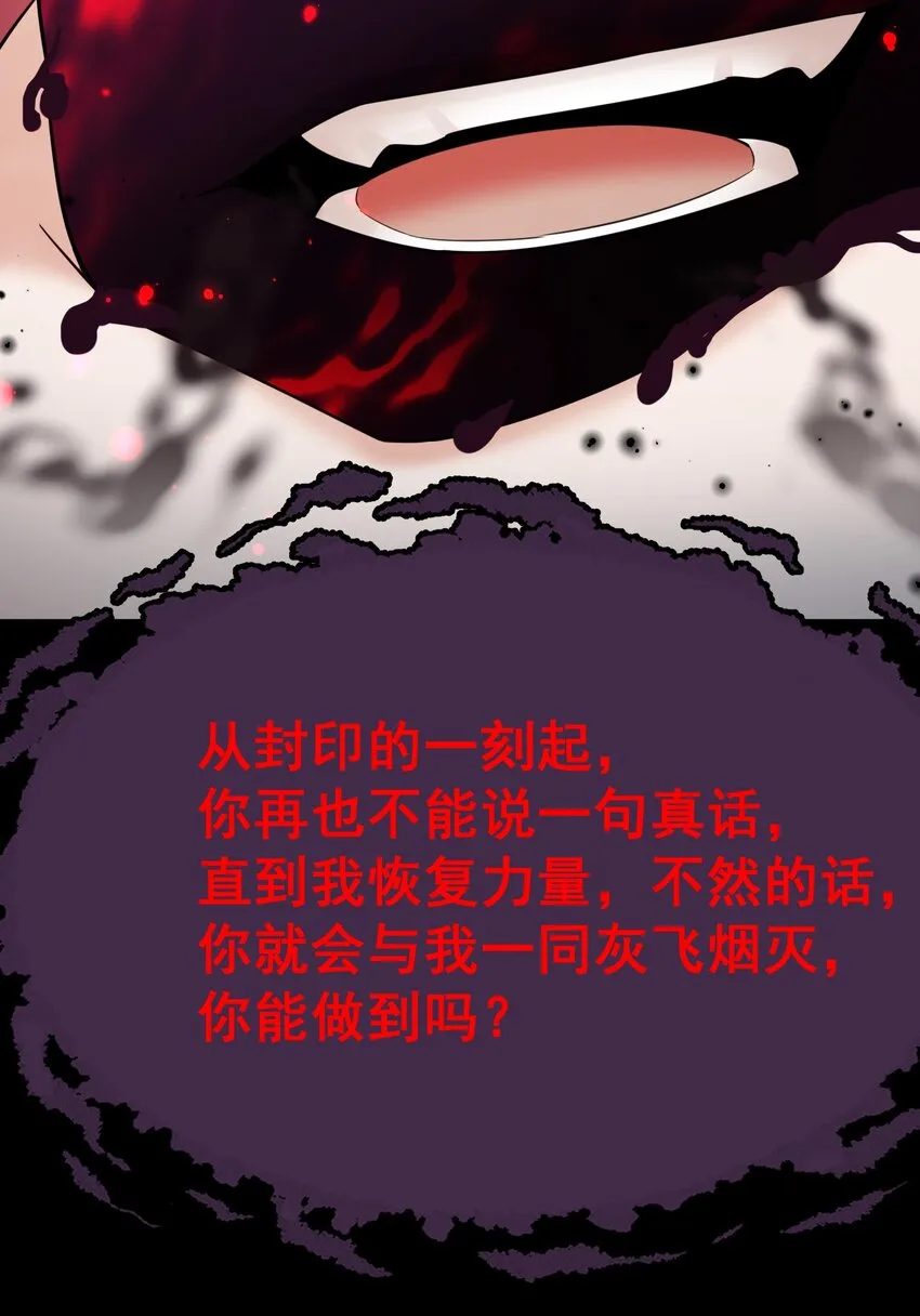 104 死与……新生 第68页