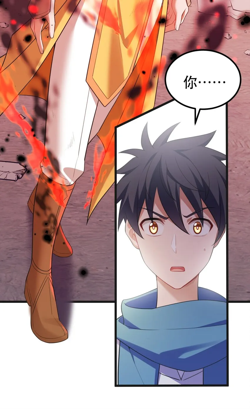 105 强……敌 第4页