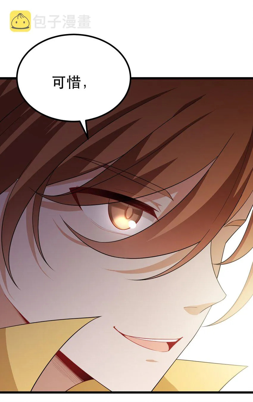 105 强……敌 第16页