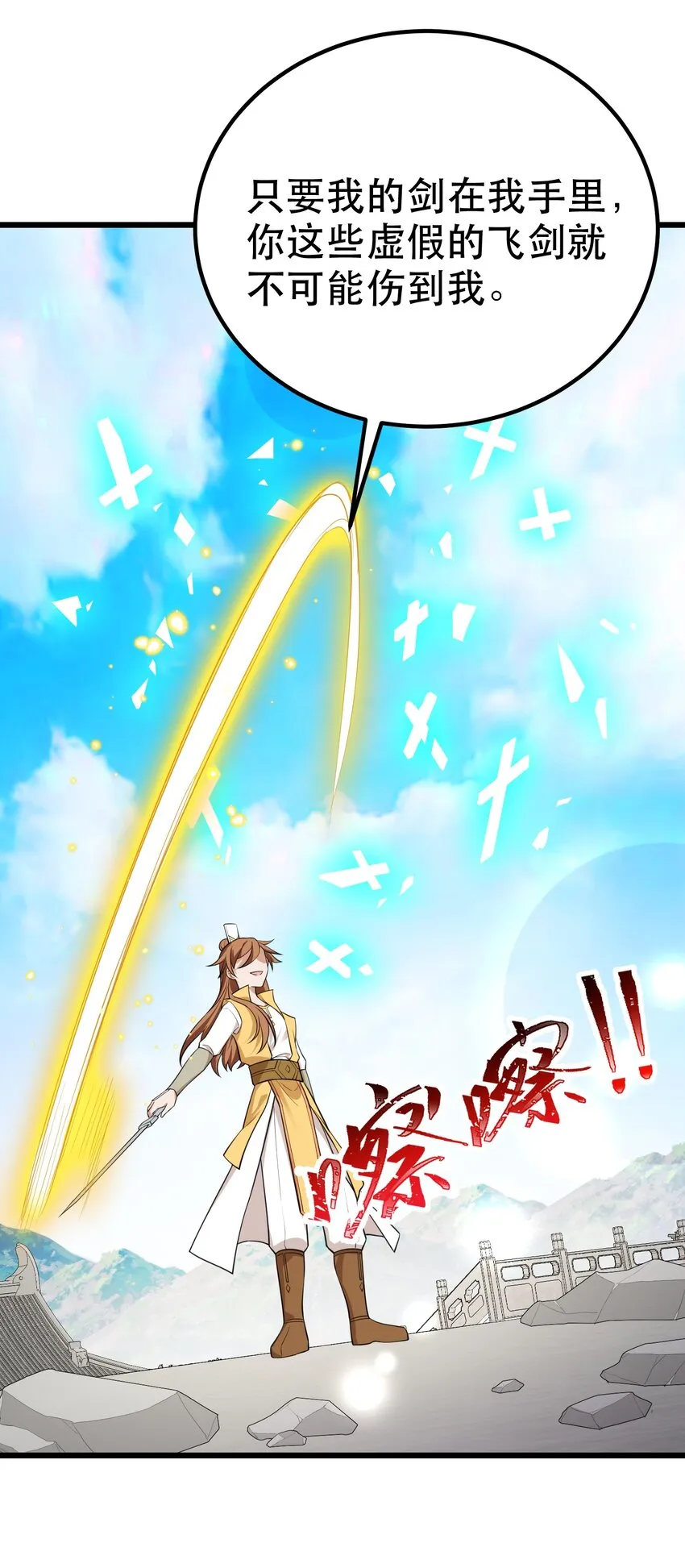 105 强……敌 第17页