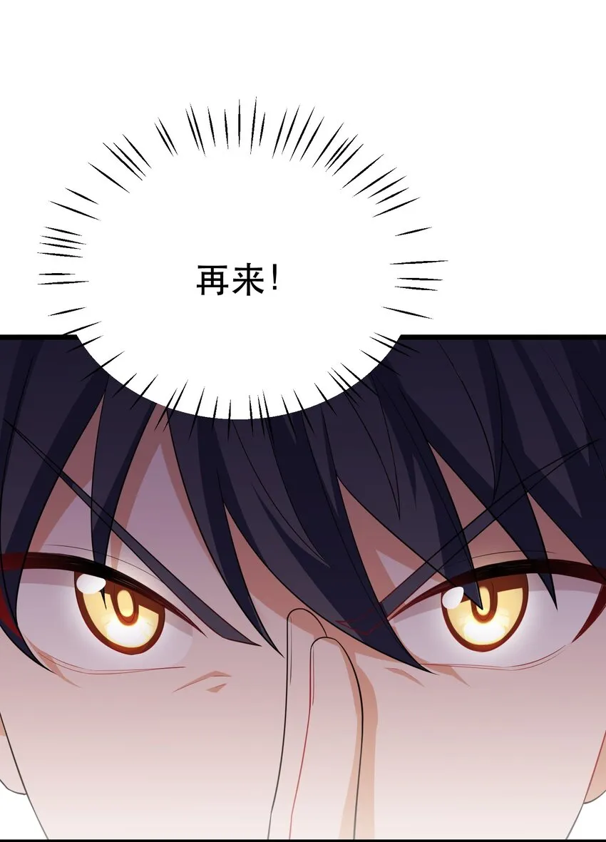 105 强……敌 第18页