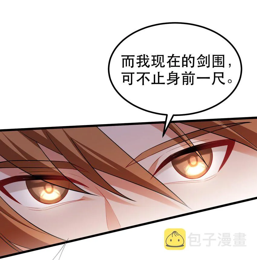 105 强……敌 第28页