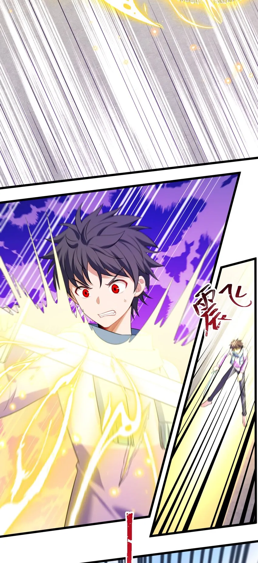 105 强……敌 第30页