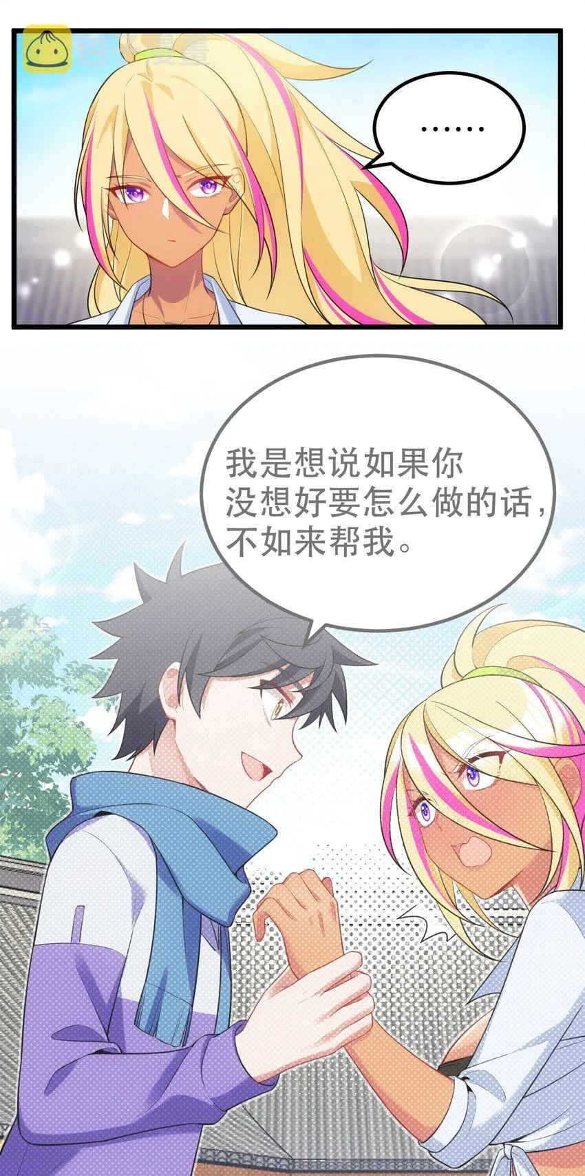 105 强……敌 第37页