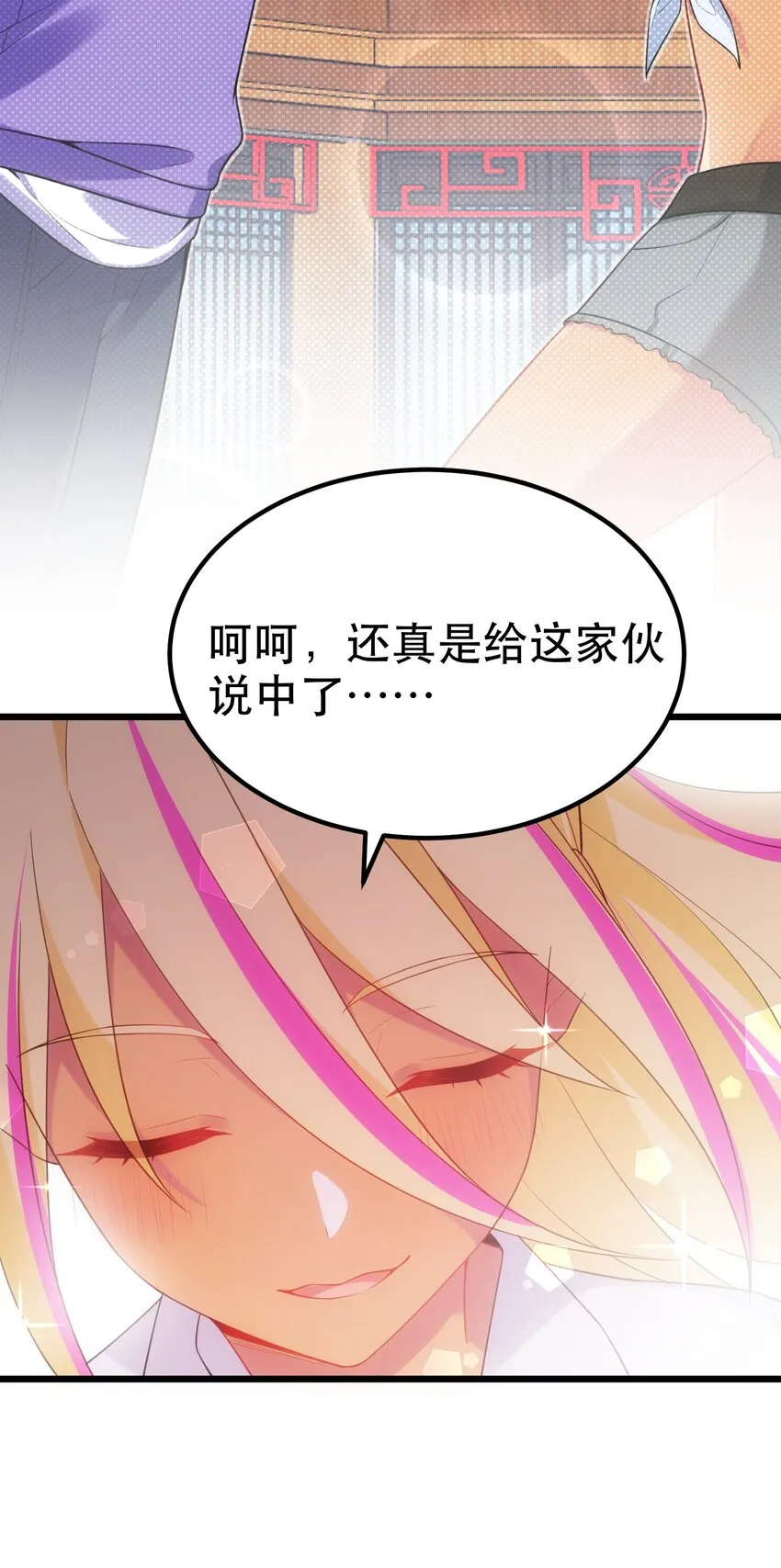 105 强……敌 第38页