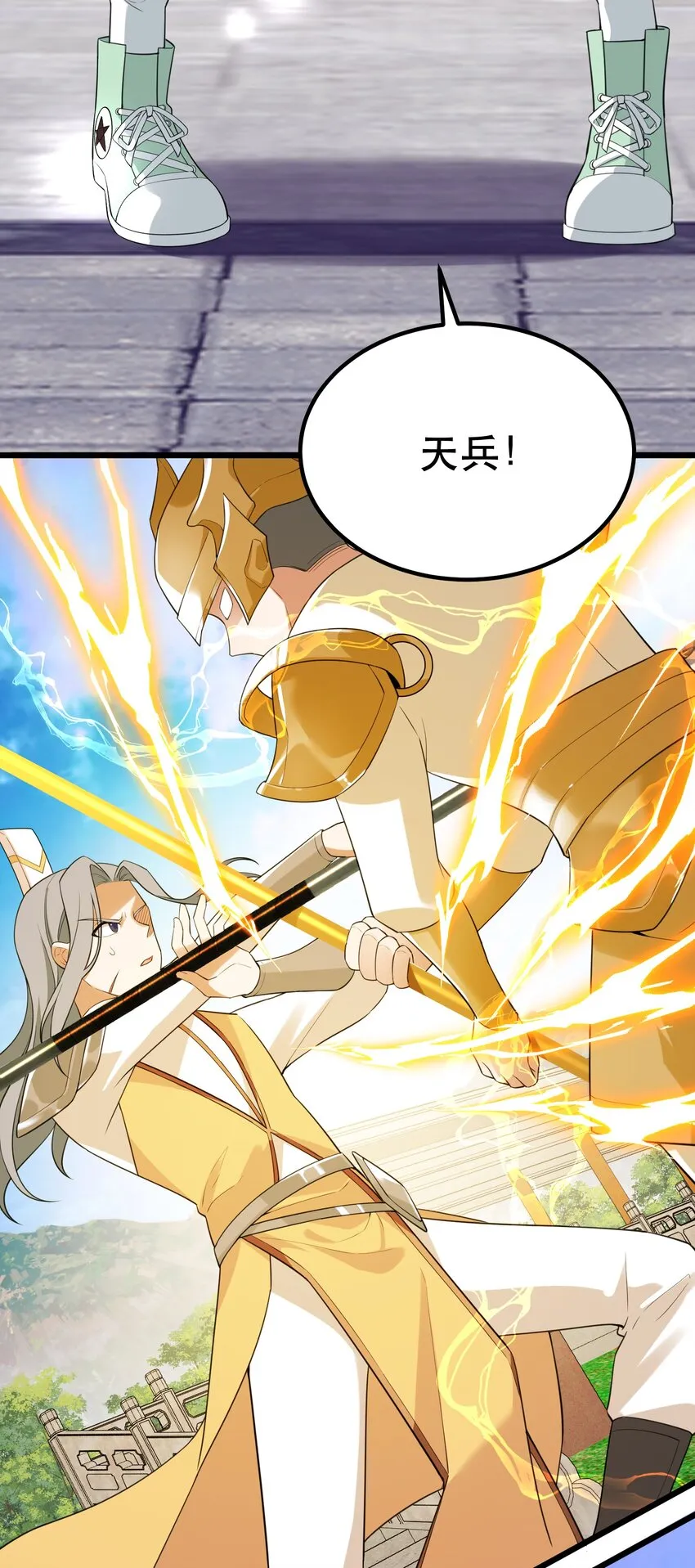 105 强……敌 第41页