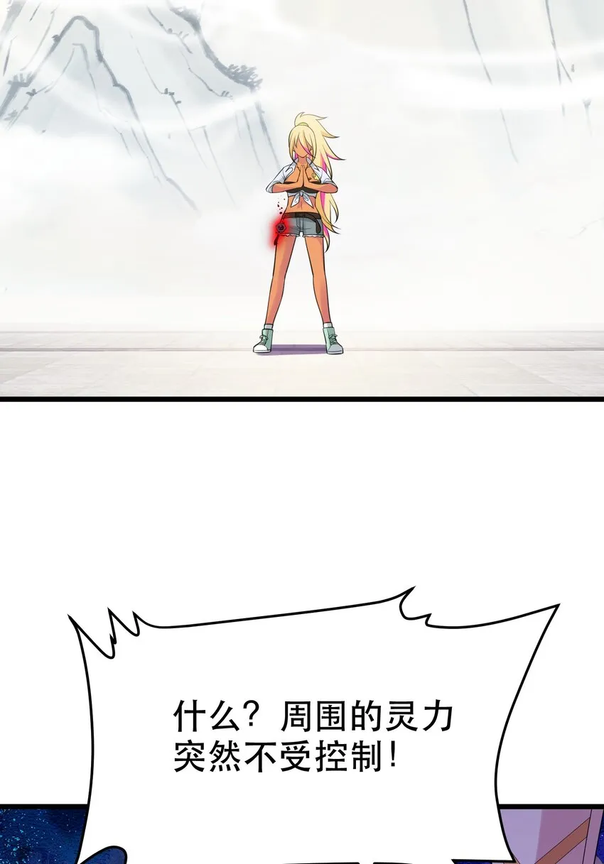 105 强……敌 第44页
