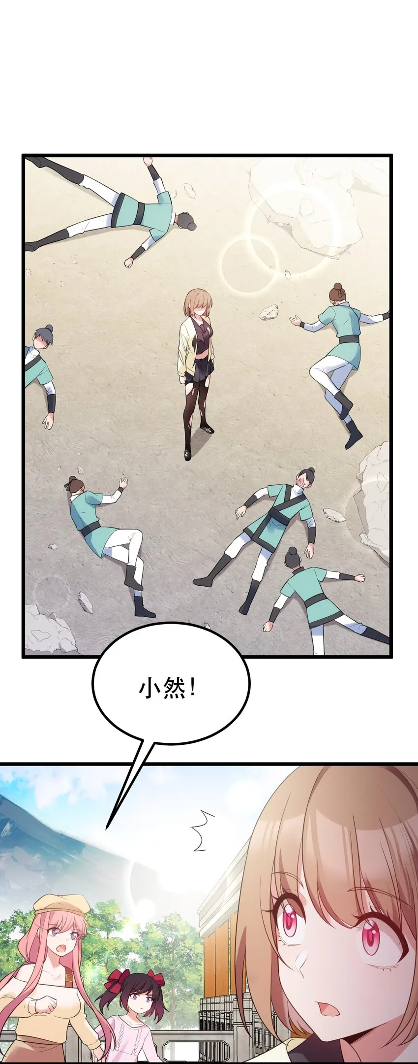 105 强……敌 第47页