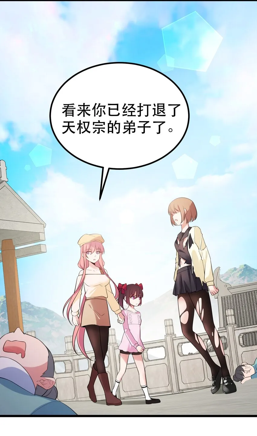 105 强……敌 第48页