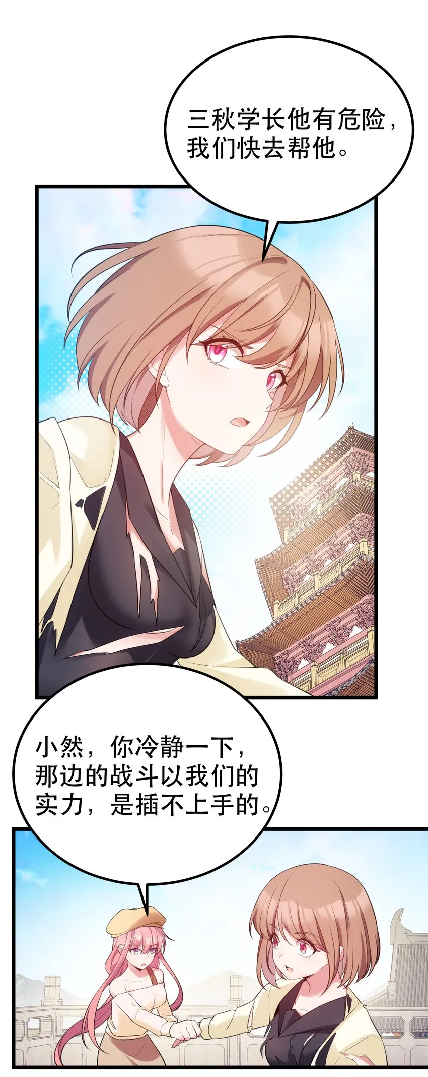 105 强……敌 第49页