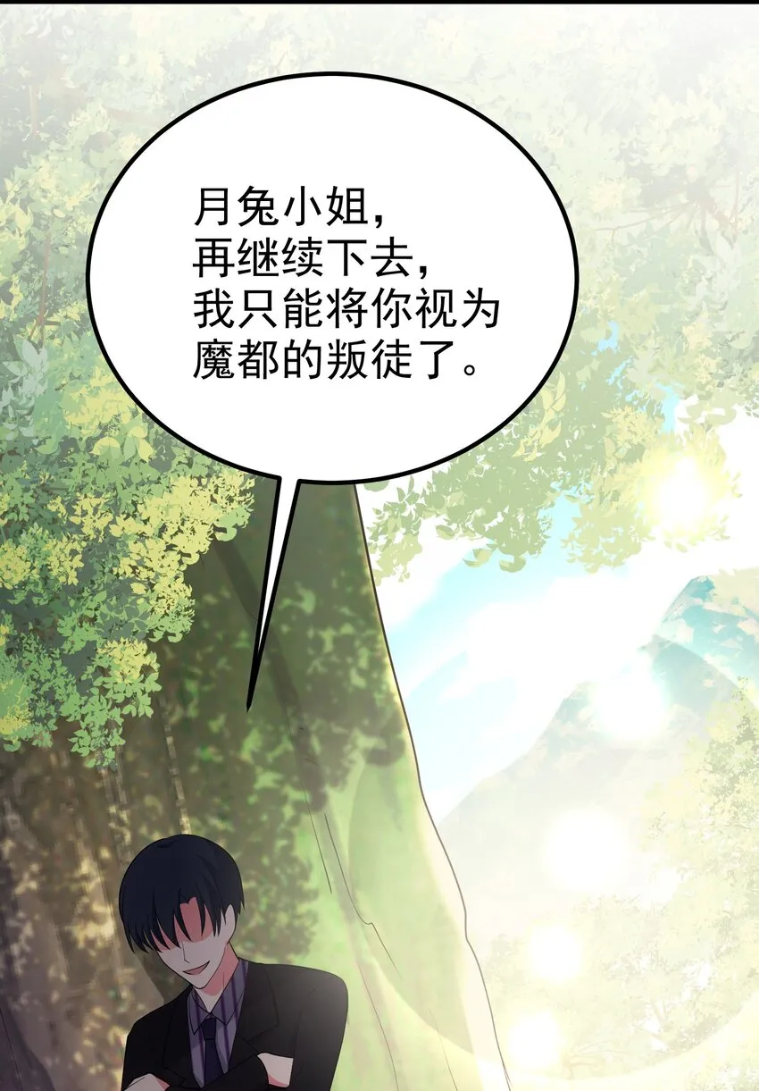 105 强……敌 第55页