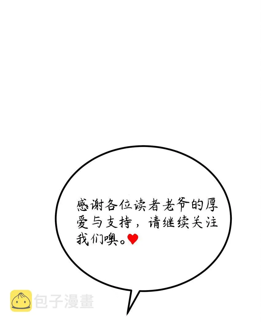 105 强……敌 第58页