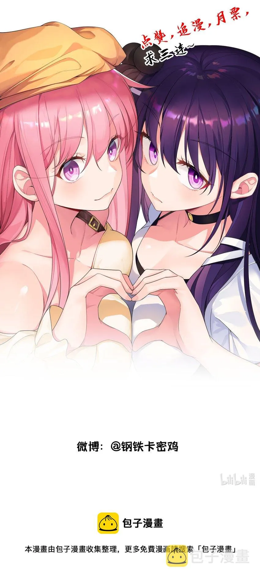 105 强……敌 第59页