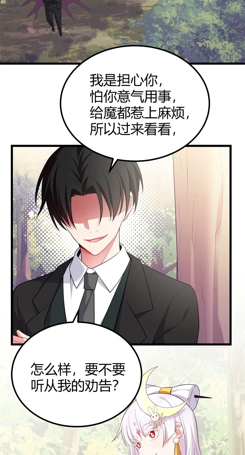 106 道之……羽衣 第4页
