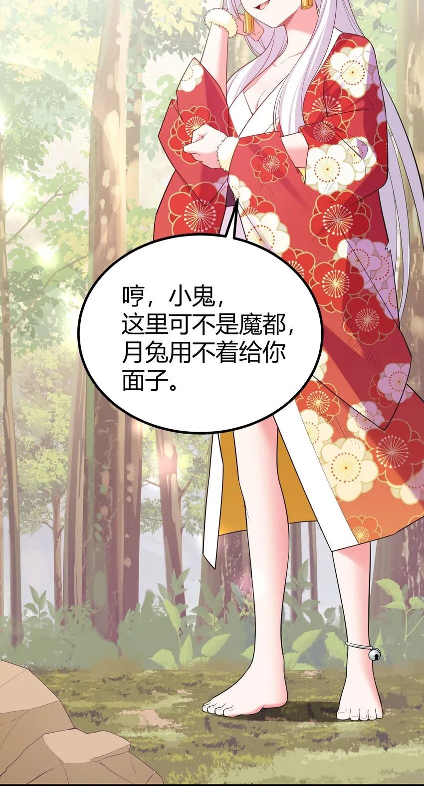 106 道之……羽衣 第5页
