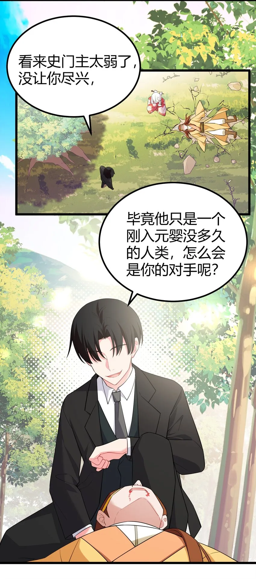 106 道之……羽衣 第6页