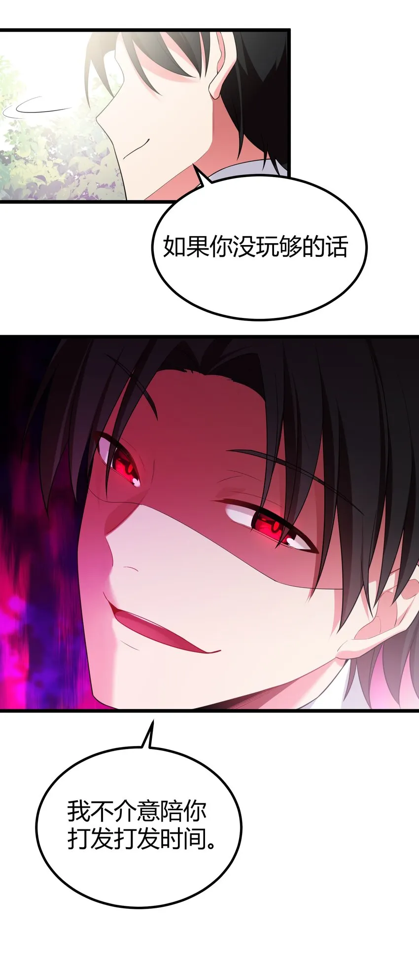 106 道之……羽衣 第7页