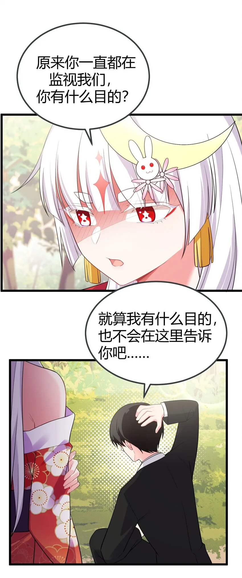 106 道之……羽衣 第8页