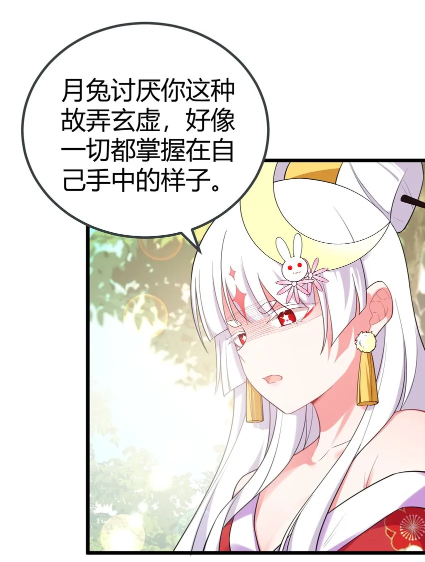 106 道之……羽衣 第9页