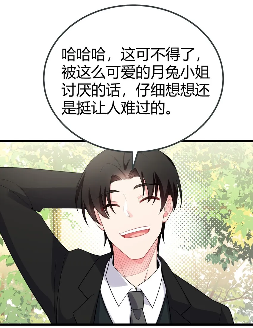 106 道之……羽衣 第10页