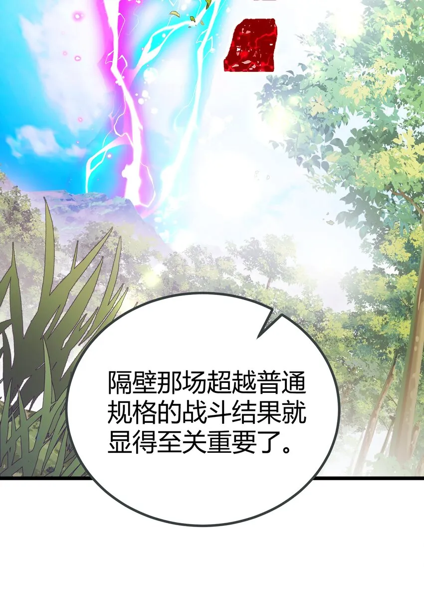 106 道之……羽衣 第14页