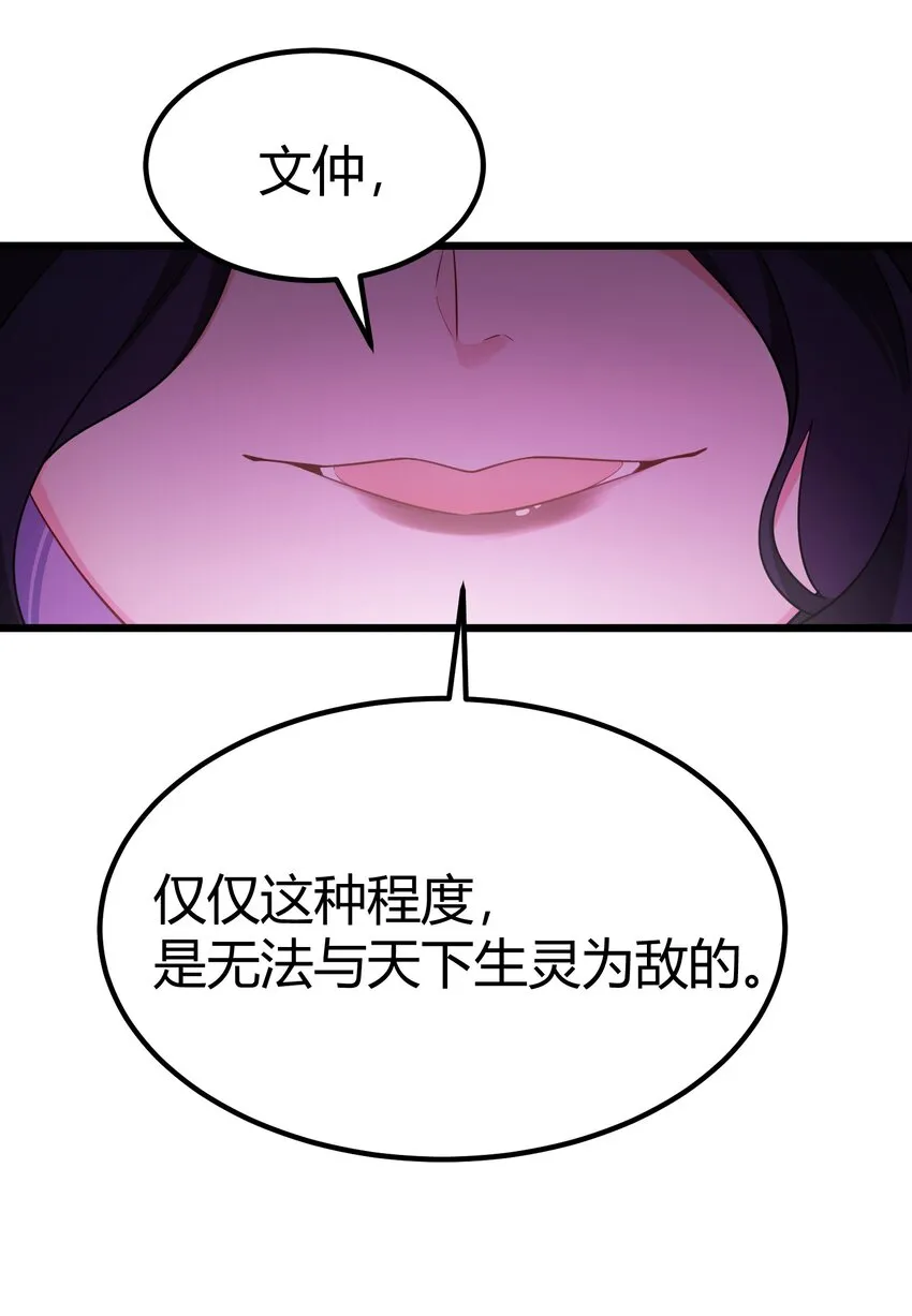 106 道之……羽衣 第20页