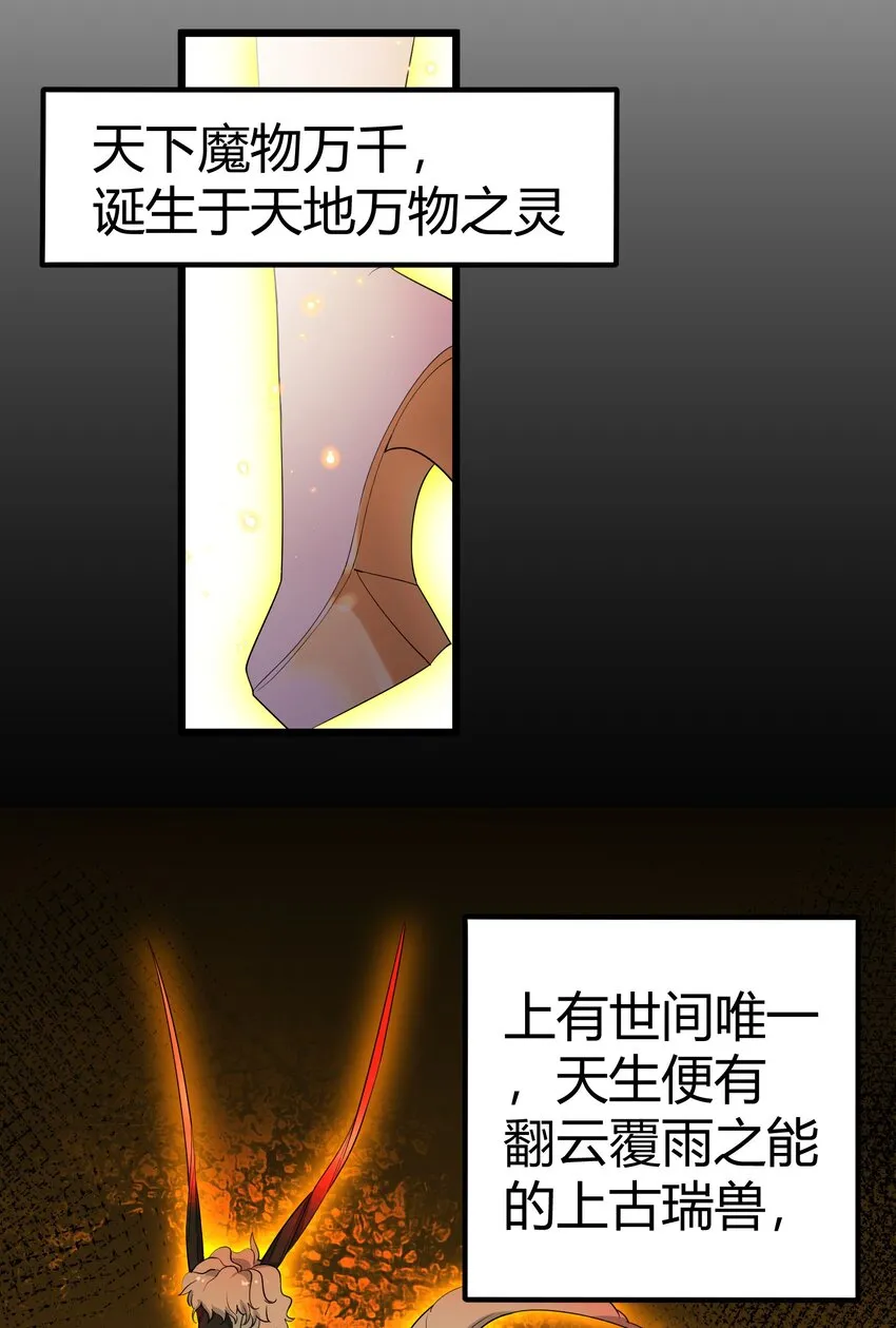 106 道之……羽衣 第24页