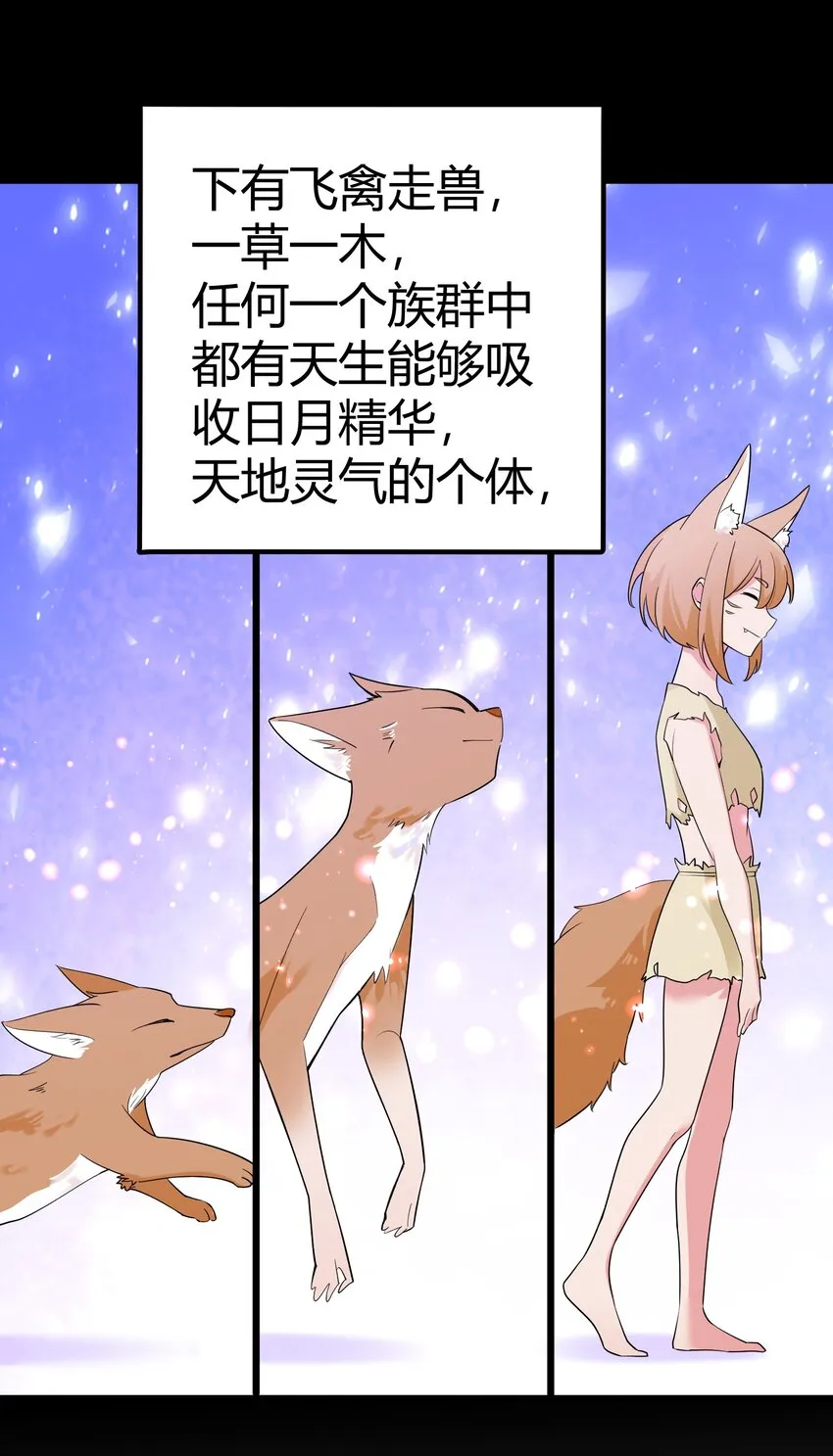 106 道之……羽衣 第26页