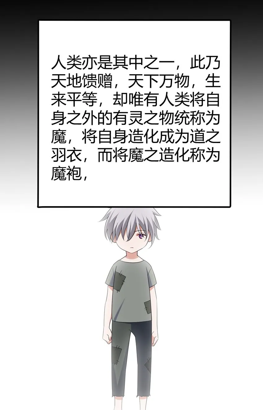 106 道之……羽衣 第27页